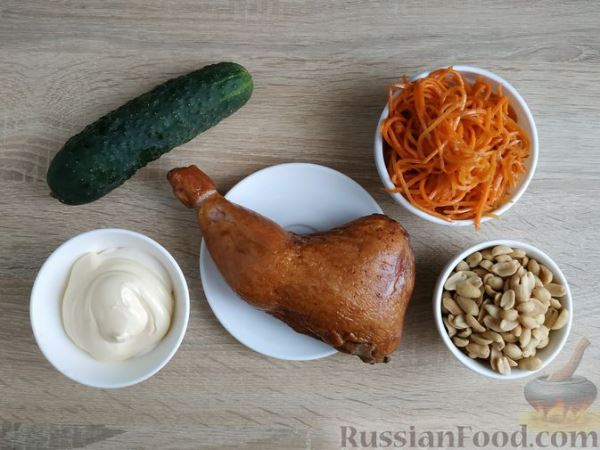 Слоёный салат с копчёной курицей, огурцом, морковью по-корейски и арахисом